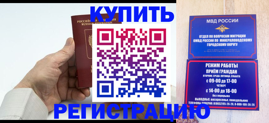 временная регистрация в квартире в Реутове